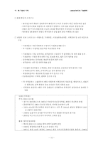 중국 렌샹의 기업문화-10