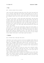 중국 렌샹의 기업문화-14