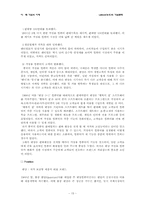 중국 렌샹의 기업문화-15