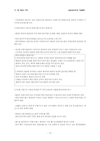 중국 렌샹의 기업문화-19