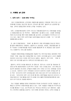 올림푸스디지털카메라시장전략 분석-11