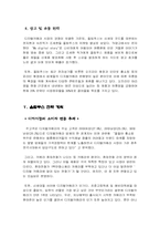 올림푸스디지털카메라시장전략 분석-13