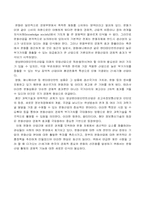 [영화관산업] Multi-Plex(멀티플렉스)의 차별화된 문화 기획 마케팅전략-5
