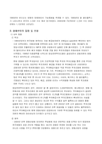 [영화관산업] Multi-Plex(멀티플렉스)의 차별화된 문화 기획 마케팅전략-10