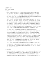 [영화관산업] Multi-Plex(멀티플렉스)의 차별화된 문화 기획 마케팅전략-19