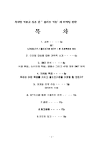 [마케팅전략] ‘올리브가든’ 마케팅전략-2