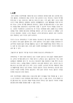 [마케팅전략] ‘올리브가든’ 마케팅전략-3