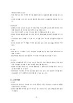 [마케팅전략] ‘올리브가든’ 마케팅전략-5