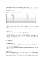 [마케팅전략] ‘올리브가든’ 마케팅전략-7