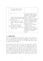 [마케팅전략] ‘올리브가든’ 마케팅전략-9