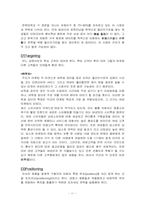 [마케팅전략] ‘올리브가든’ 마케팅전략-11