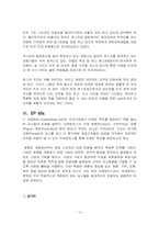 [마케팅전략] ‘올리브가든’ 마케팅전략-12