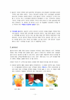 [마케팅전략] ‘올리브가든’ 마케팅전략-13
