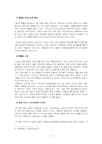 [인터넷마케팅] 온라인커뮤니티 `가족닷컴` 마케팅전략-3