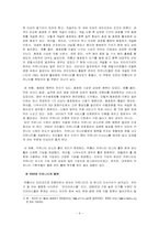 [인터넷마케팅] 온라인커뮤니티 `가족닷컴` 마케팅전략-4