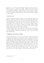[인터넷마케팅] 온라인커뮤니티 `가족닷컴` 마케팅전략-5
