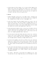 [인터넷마케팅] 온라인커뮤니티 `가족닷컴` 마케팅전략-11