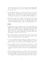 [인터넷마케팅] 온라인커뮤니티 `가족닷컴` 마케팅전략-12