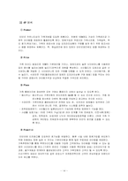 [인터넷마케팅] 온라인커뮤니티 `가족닷컴` 마케팅전략-14