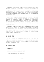 [인터넷마케팅] 온라인커뮤니티 `가족닷컴` 마케팅전략-17
