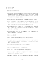 [인터넷마케팅] 온라인커뮤니티 `가족닷컴` 마케팅전략-19