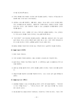 [인터넷마케팅] 온라인커뮤니티 `가족닷컴` 마케팅전략-20