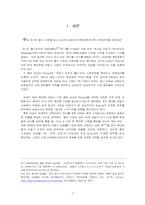 [마케팅] Anycall 애니콜 성공사례분석-2