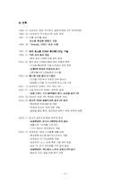 [마케팅] Anycall 애니콜 성공사례분석-4