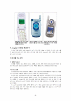 [마케팅] Anycall 애니콜 성공사례분석-9