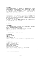 [마케팅] Anycall 애니콜 성공사례분석-11