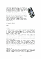 [마케팅] Anycall 애니콜 성공사례분석-14