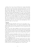 [마케팅] Anycall 애니콜 성공사례분석-15