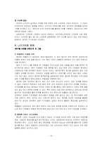 [마케팅] Anycall 애니콜 성공사례분석-18