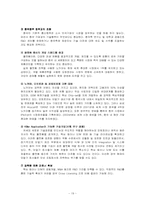 [마케팅] Anycall 애니콜 성공사례분석-19