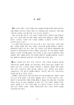 [마케팅] Anycall 애니콜 성공사례분석-20