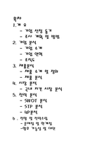 [마케팅] 교촌치킨의 마케팅전략분석-1