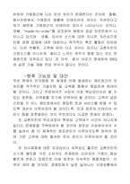 [마케팅] 교촌치킨의 마케팅전략분석-14