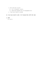 [마케팅조사론] `THE FACE SHOP` 더페이스샵 마케팅조사-3