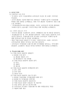 [마케팅조사론] `THE FACE SHOP` 더페이스샵 마케팅조사-5