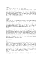 [마케팅조사론] `THE FACE SHOP` 더페이스샵 마케팅조사-10