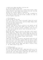 [마케팅조사론] `THE FACE SHOP` 더페이스샵 마케팅조사-13