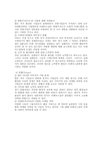 [마케팅조사론] `THE FACE SHOP` 더페이스샵 마케팅조사-14