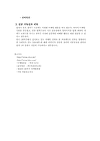 [마케팅] OB맥주분석-12