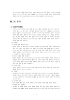 [마케팅] 커피시장진입자의 마케팅전략-7