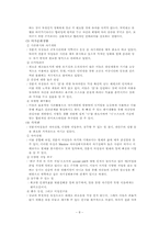 [마케팅] 커피시장진입자의 마케팅전략-8