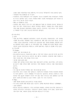 [마케팅] 커피시장진입자의 마케팅전략-10