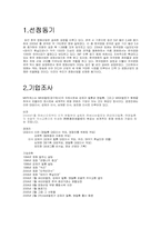 [영화산업] MK픽쳐스 영화`태극기 휘날리며` 마케팅전략-3