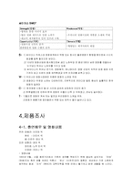 [영화산업] MK픽쳐스 영화`태극기 휘날리며` 마케팅전략-10