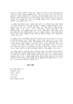 [영화산업] MK픽쳐스 영화`태극기 휘날리며` 마케팅전략-17