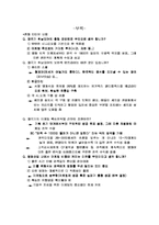 [영화산업] MK픽쳐스 영화`태극기 휘날리며` 마케팅전략-18